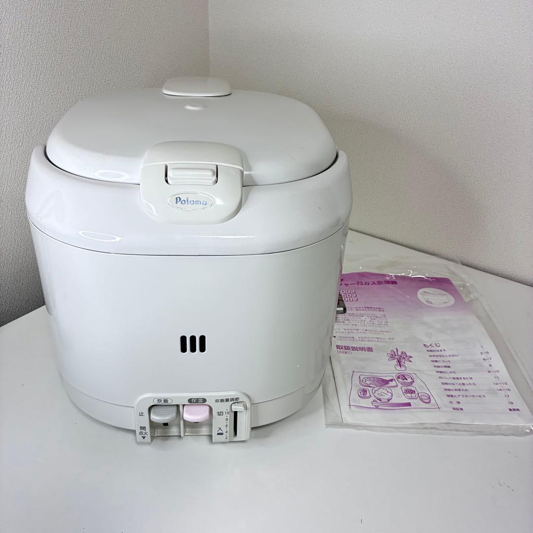 ガス炊飯器 パロマPR-200J　LPガス用