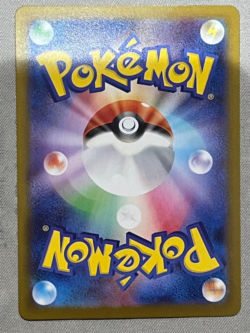 メガリザードンX ex SAR M2 110/080