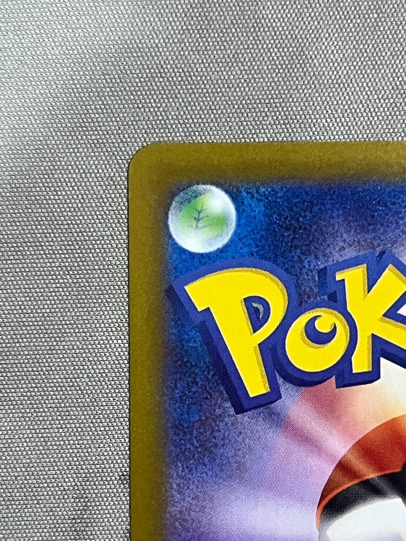 メガリザードンX ex SAR M2 110/080