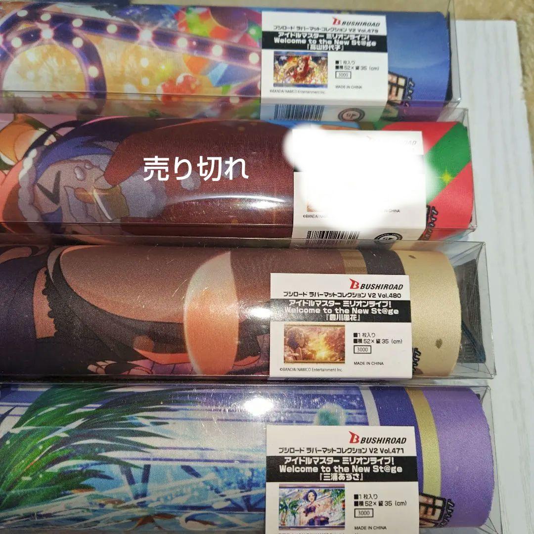 ミリオンライブ ラバーマットまとめ