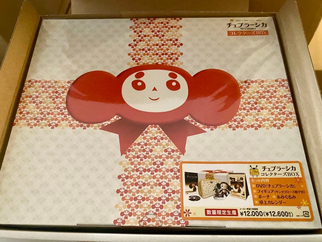 【未開封】チェブラーシカ コレクターズ BOX（2008年発売）