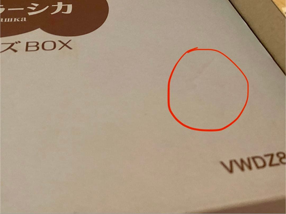 【未開封】チェブラーシカ コレクターズ BOX（2008年発売）