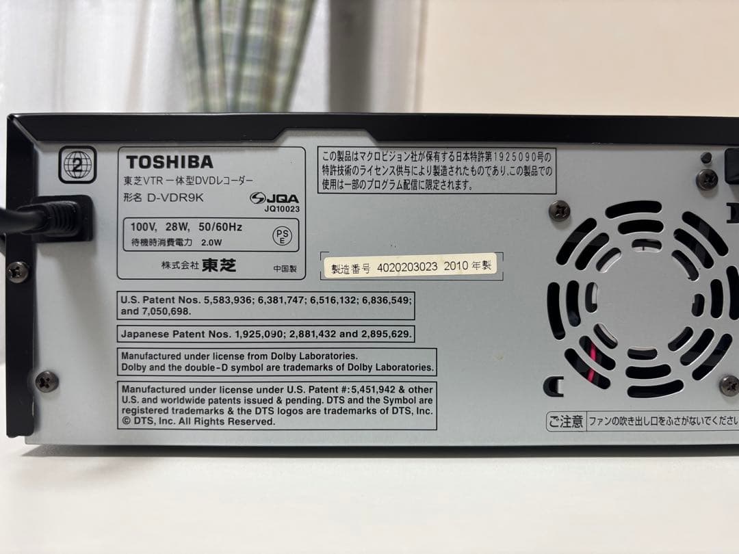 東芝VTR一体型DVDレコーダー「D–VDR9K」（2010年製）　動作外観良好