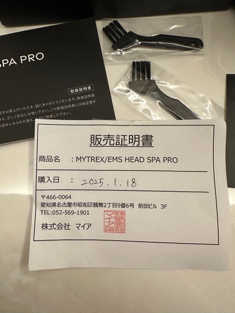 【美品】MYTREX EMS美顔器