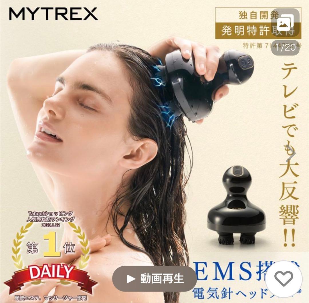 【美品】MYTREX EMS美顔器