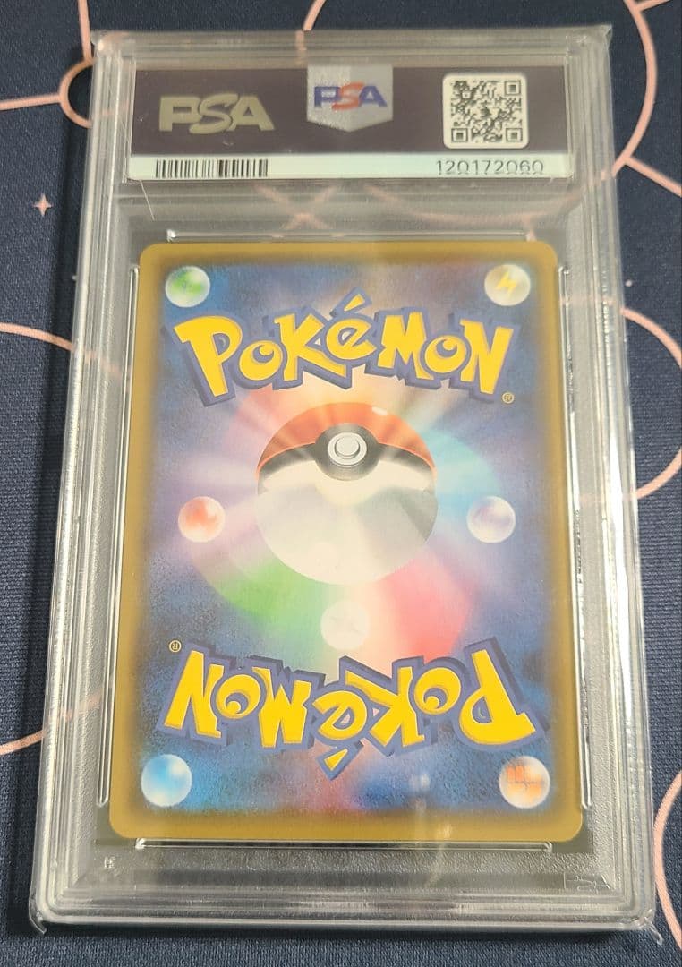 【PSA10】ブースターV SA