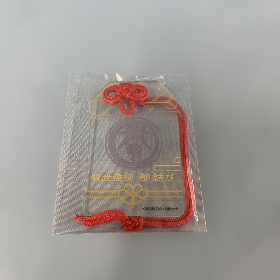 大典太光世 刀剣乱舞 現世遠征 都結び お守り風アクリルストラップ