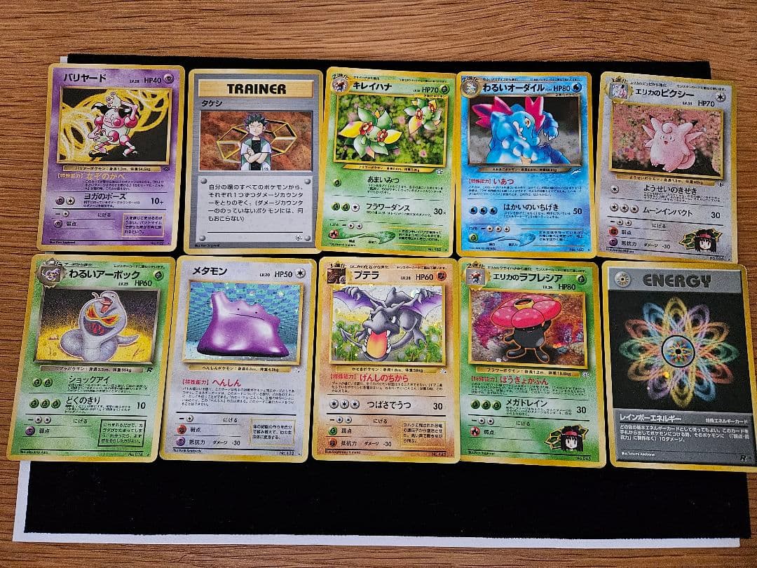 ポケモンカード 旧裏 全面ホロ10枚セット