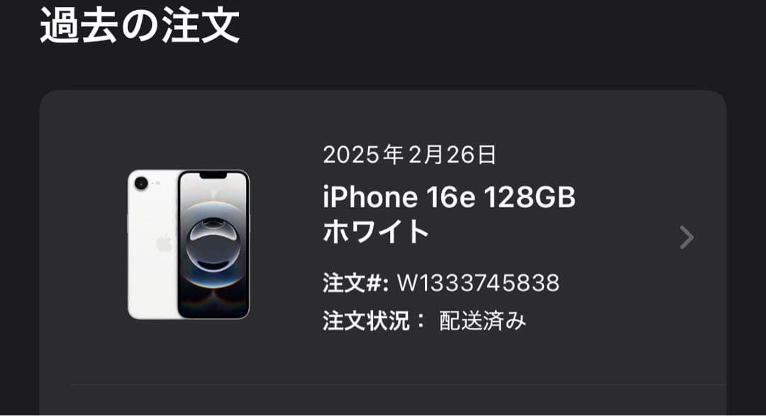 Apple iPhone 16e 128GB ホワイト SIMフリー