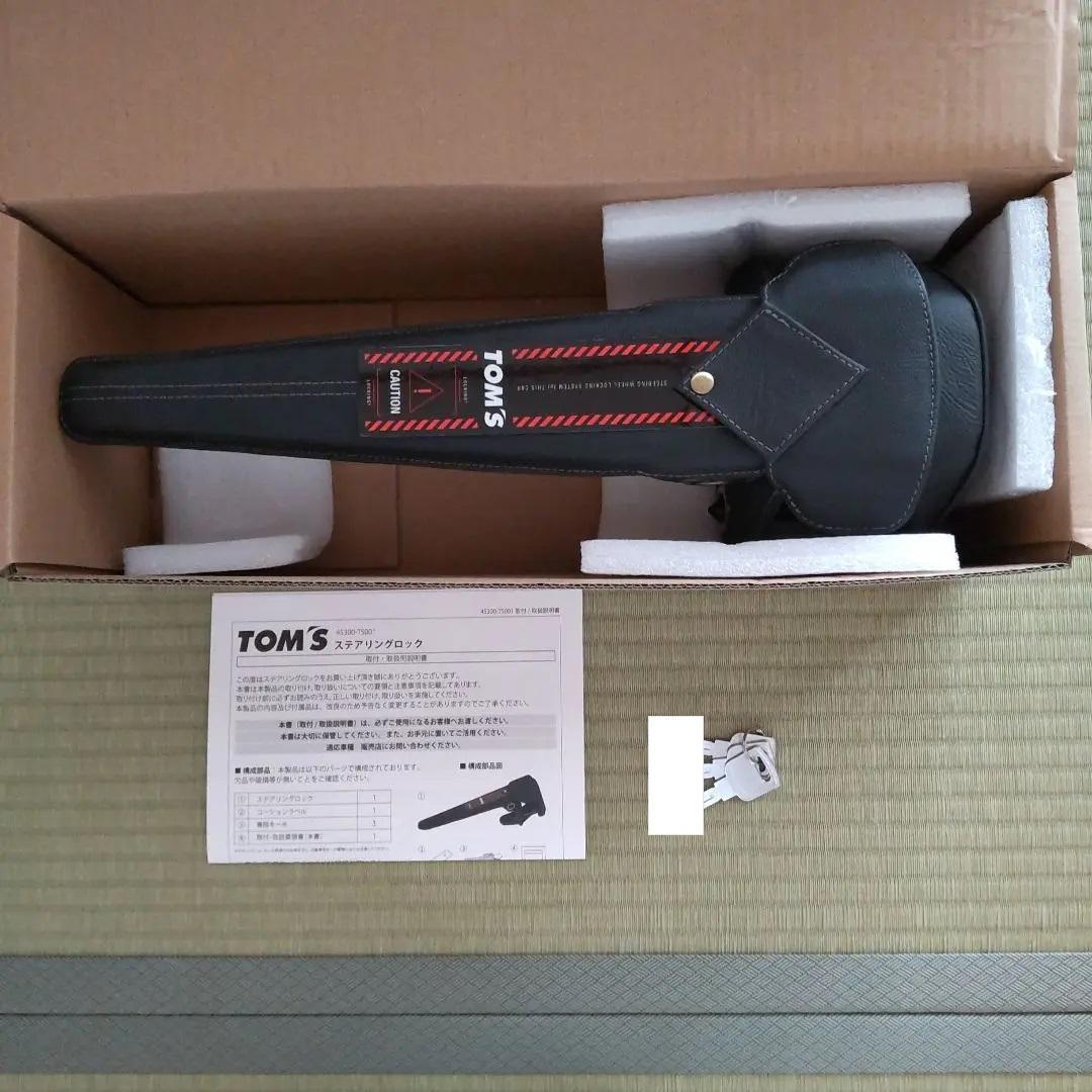 TOM'S ステアリングロック