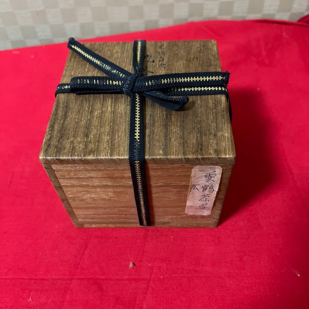 茶道具　雲鶴蒔絵　松茶入　出雲大社棟木古材造之　喜北作　箱書付き　無傷逸品