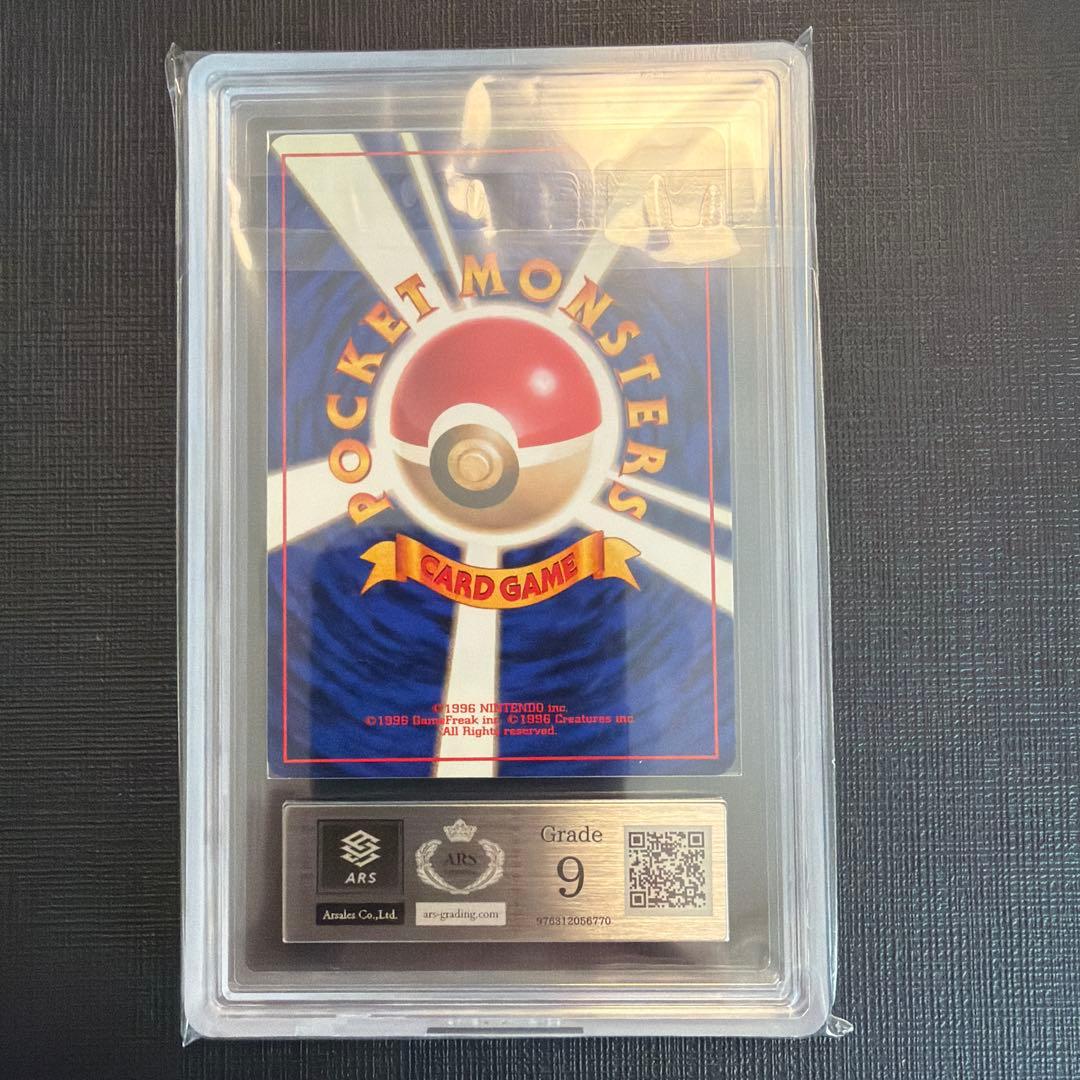 ポケモンカード ゼニガメ ARS9 初版