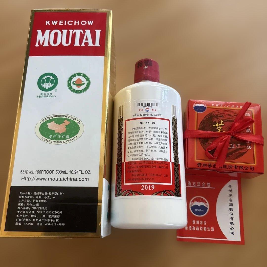 貴州茅台酒 2019年 天女ラベル 500ml 53% ミニグラス付