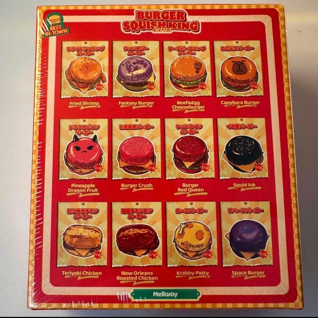 Mellojoy メロジョイ キングオブバーガー ハンバーガー 未開封 おまけ付
