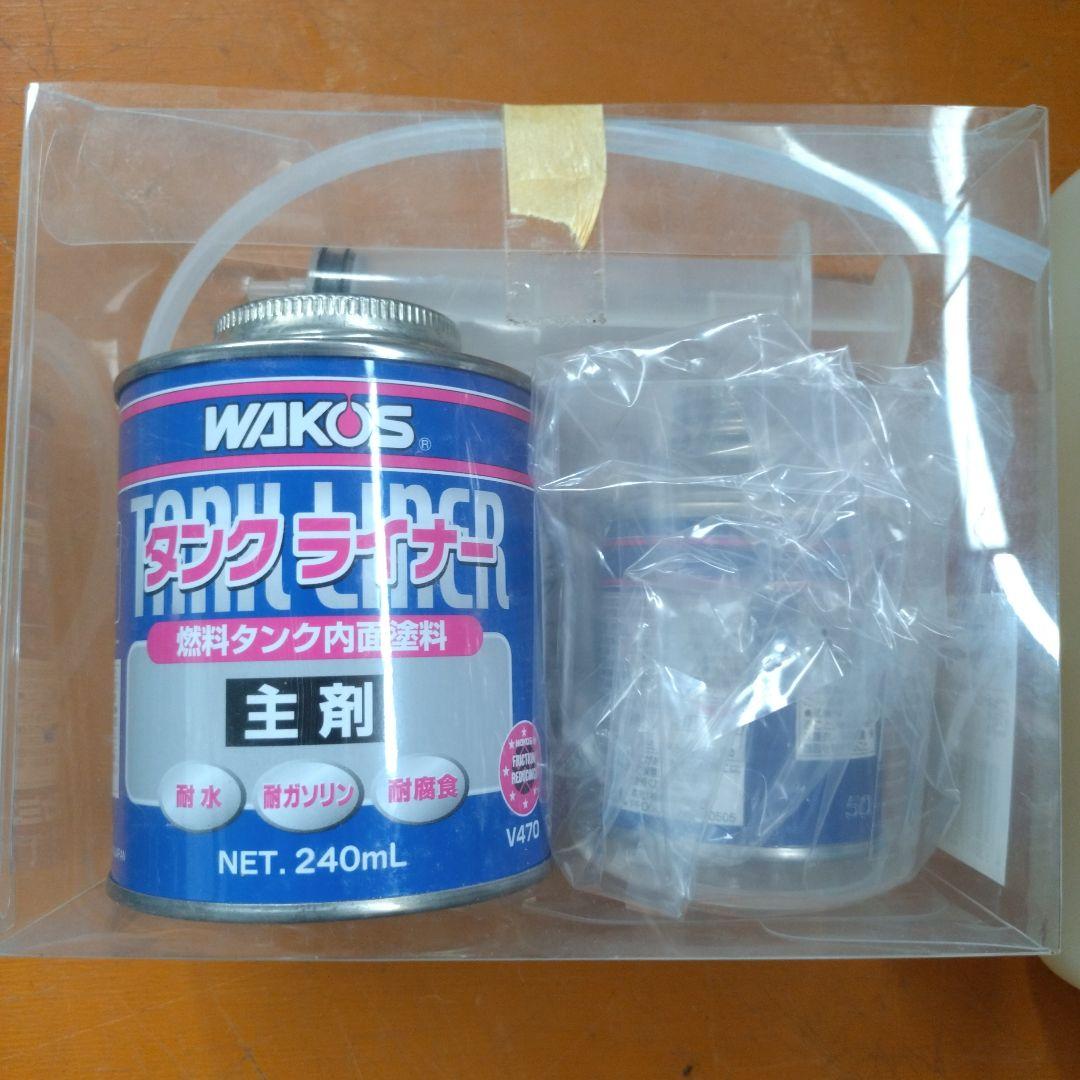 ポンデおじ〜！ WAKOS タンククリーナー 240mL セット