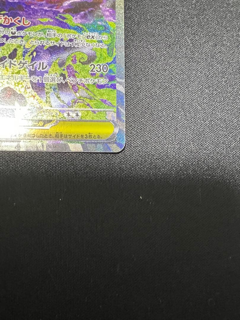 メガゲンガーEX sarトレーディングカード ポケカ