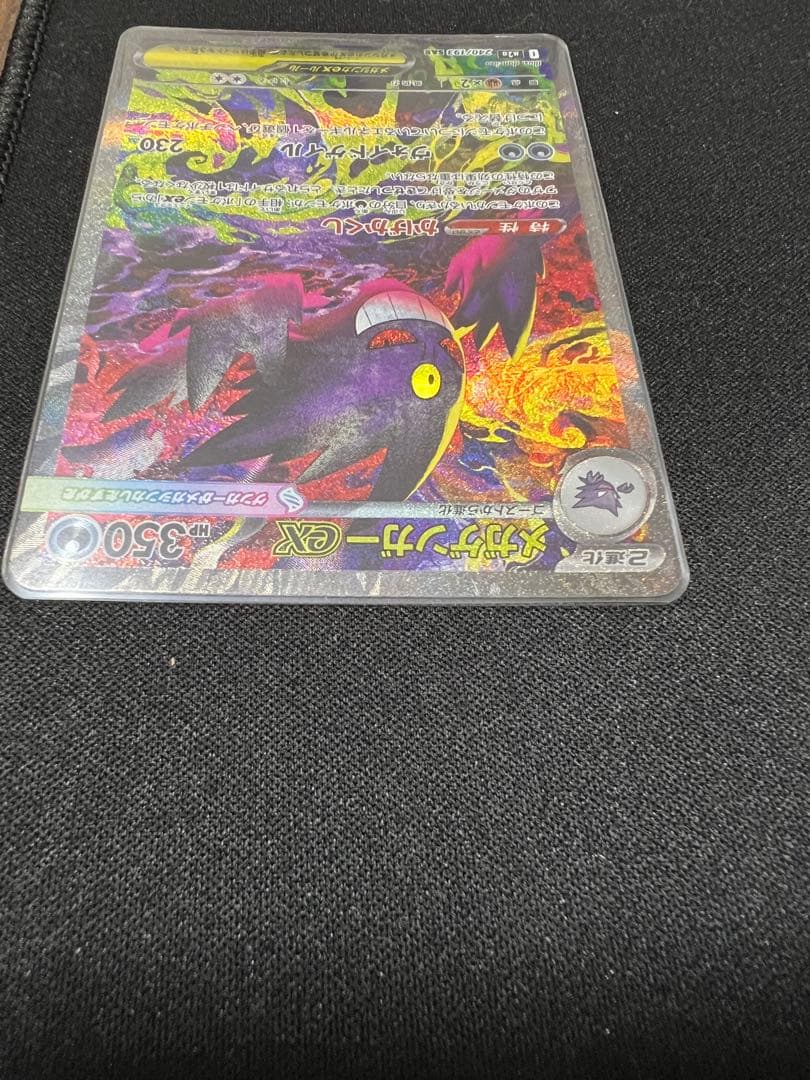 メガゲンガーEX sarトレーディングカード ポケカ