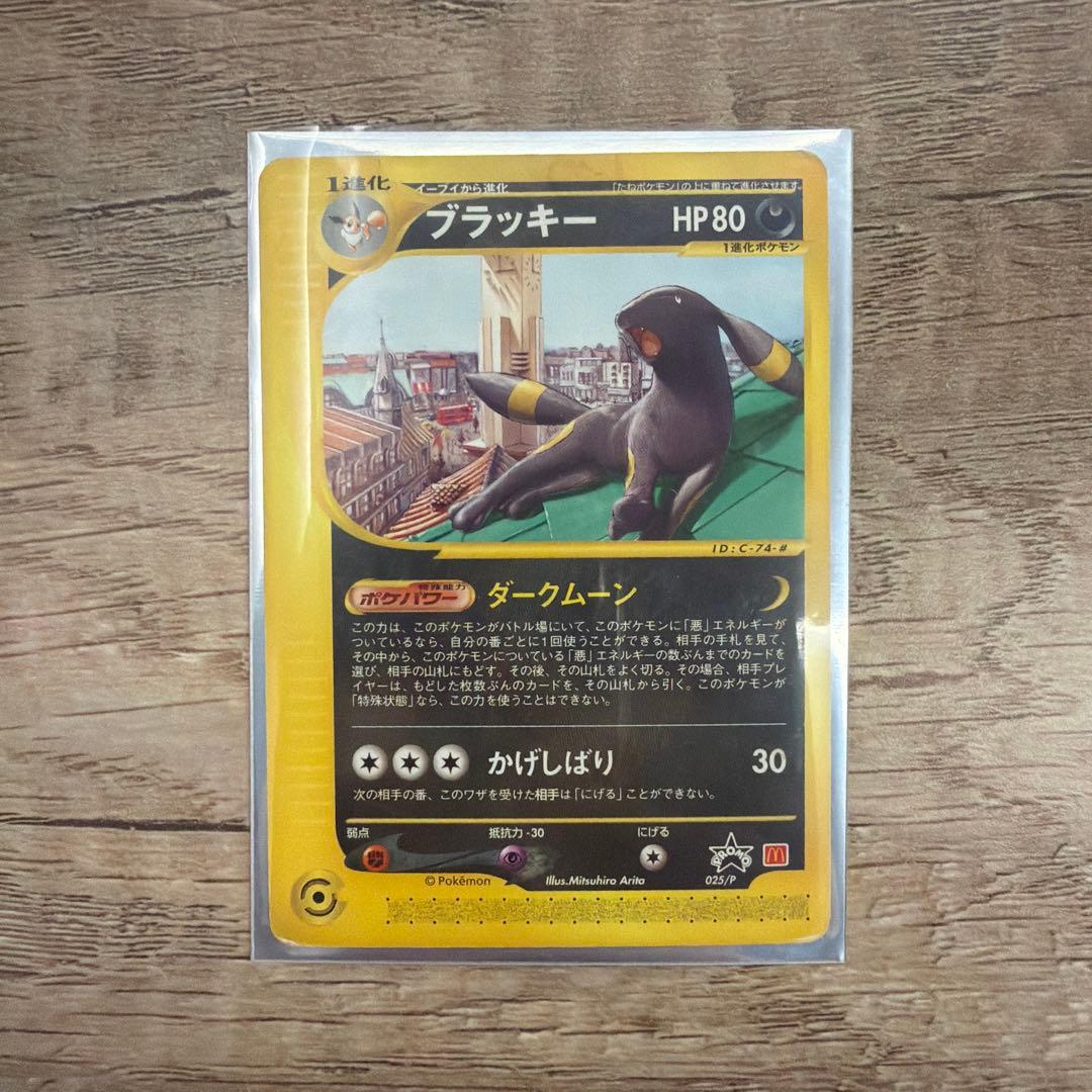 2002年マクドナルドプロモ　ブラッキー