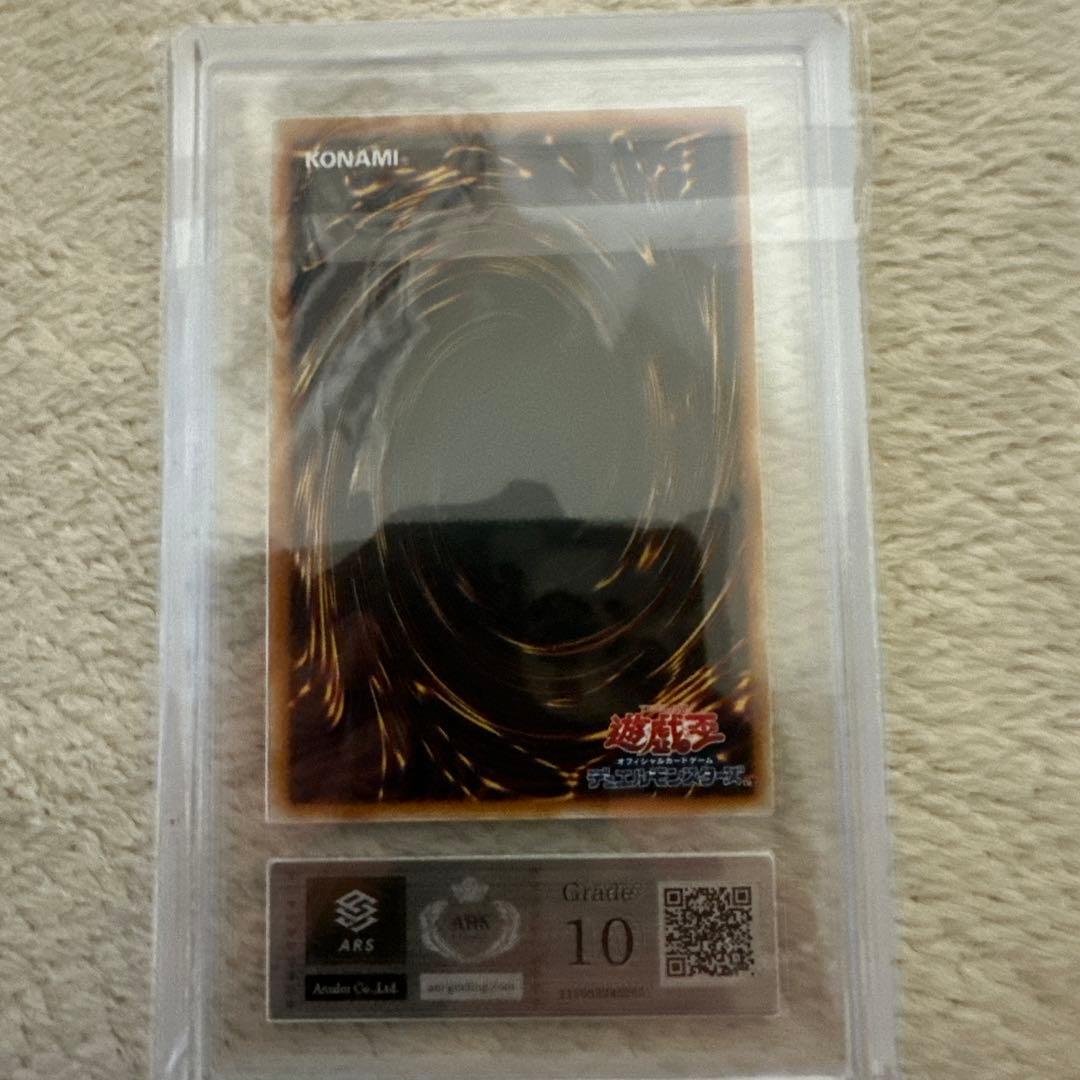 レッドアイズダークネスドラゴン　レリーフars10