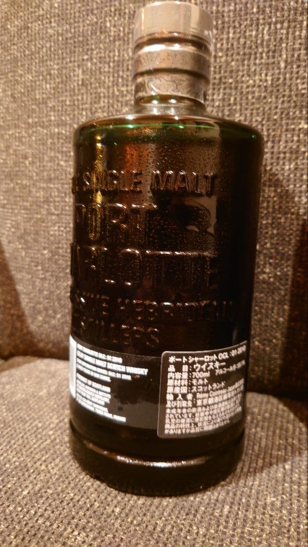 ポートシャーロット、OLC01、PAC01、SC01、3本セット！アイラモルト