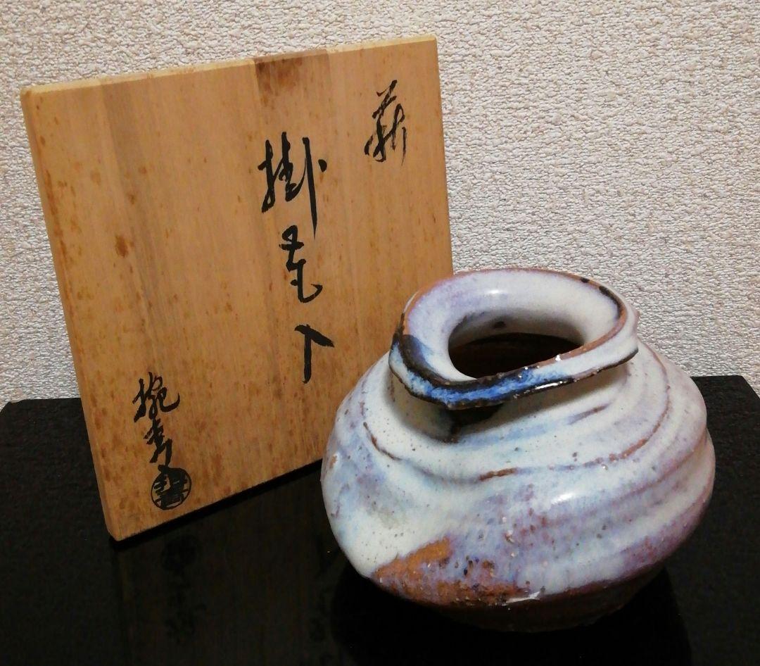 宇田川抱青作　萩焼　花入　共箱　花瓶