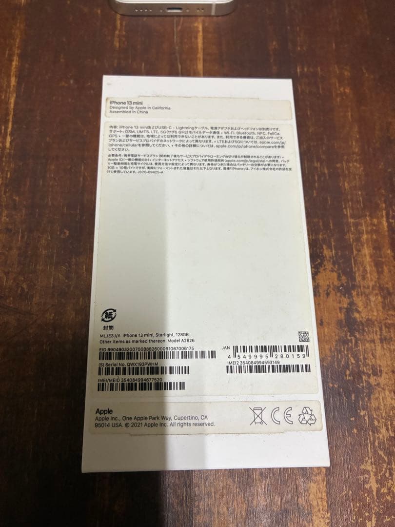 Apple iPhone 13 mini レザーケース付き