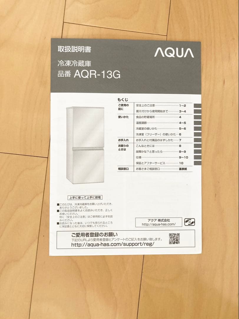 訳あり 冷蔵庫 冷凍庫 2ドア AQUA 送料込み 単身用 小型 一人暮らし