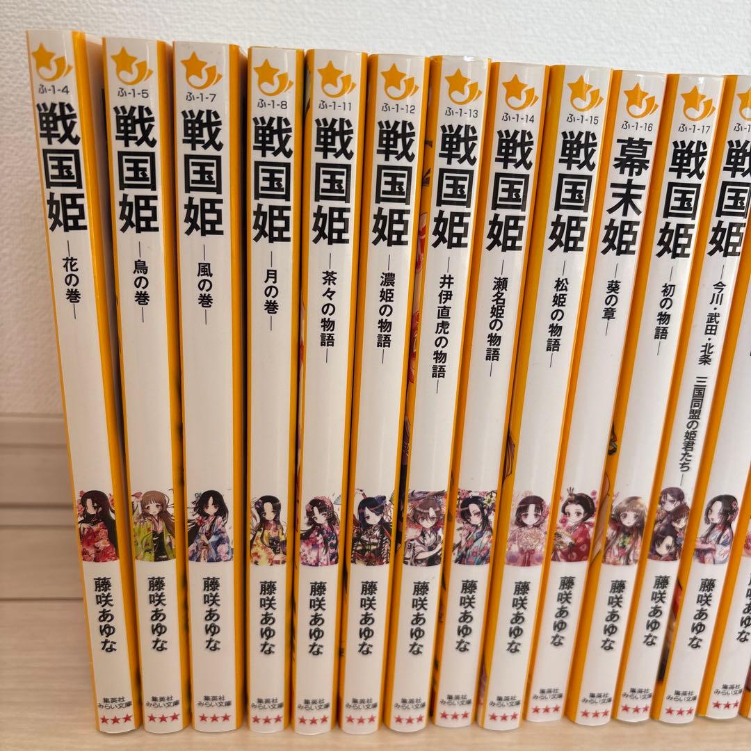 戦国姫　幕末姫　など計31冊
