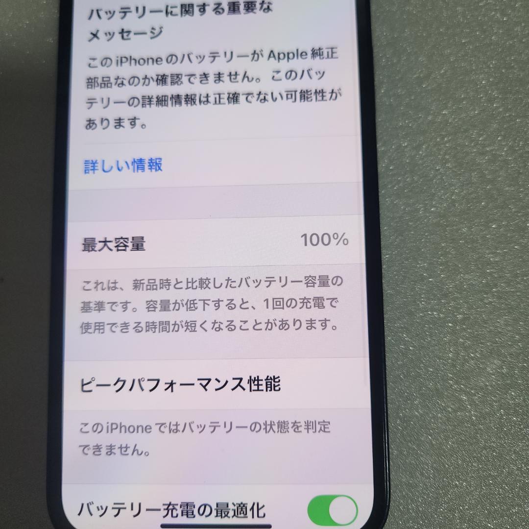iPhone 12 フリー バッテリー交換済