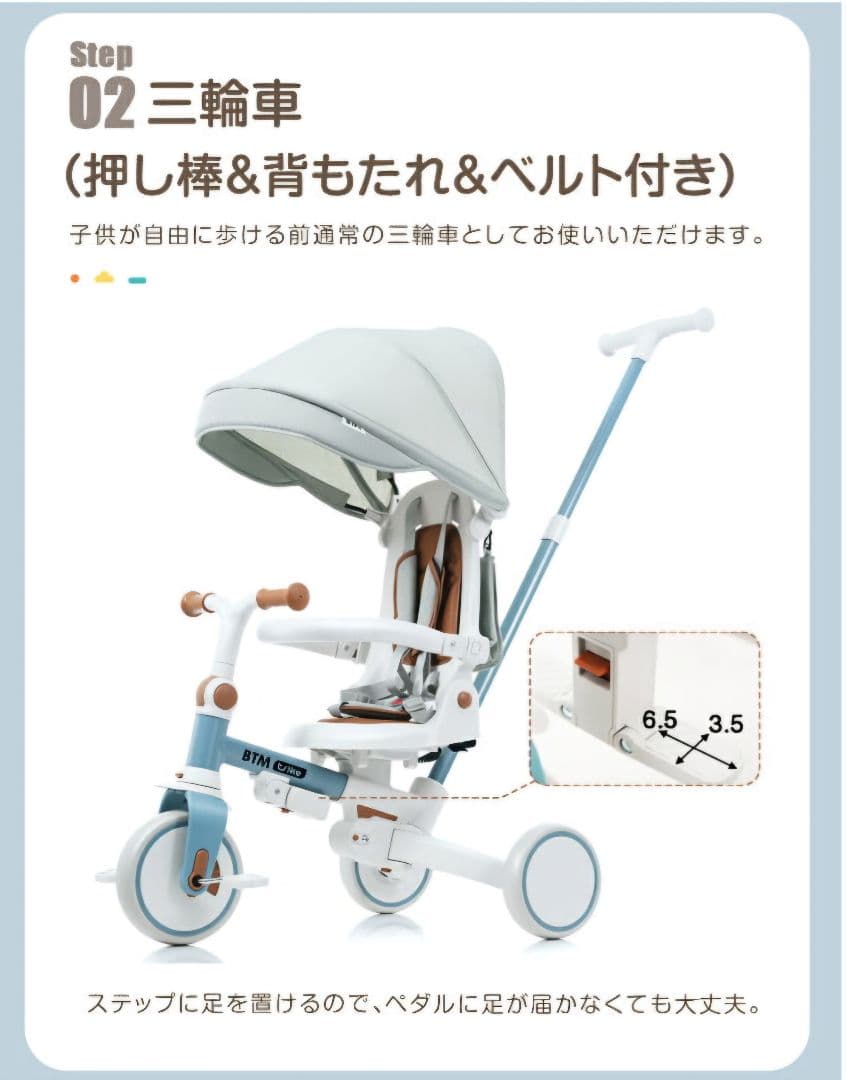 【新品未使用同様】子供用三輪車 ベージュ✕ブラウン