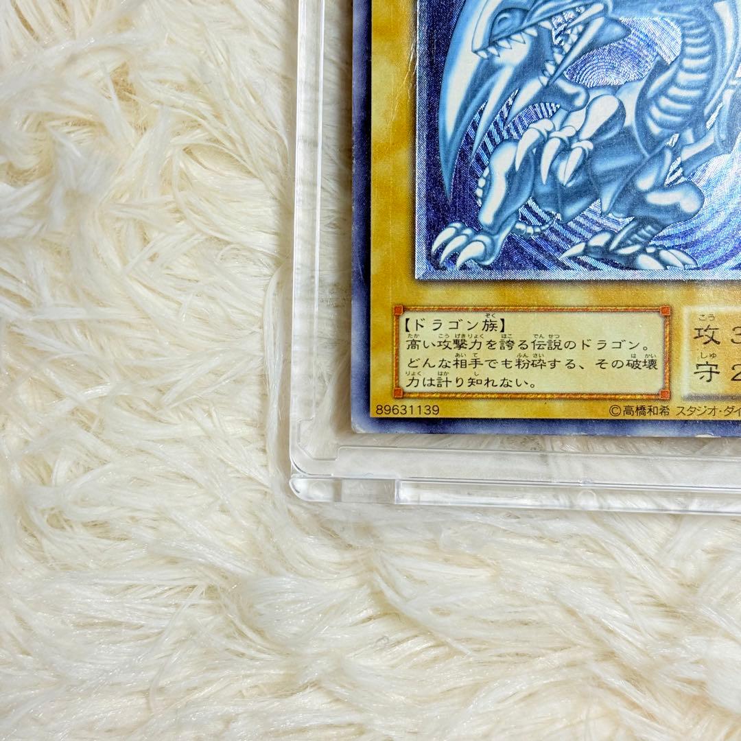 ブルーアイズホワイトドラゴン　レリーフ　遊戯王 sm51 青眼の白龍　青艶