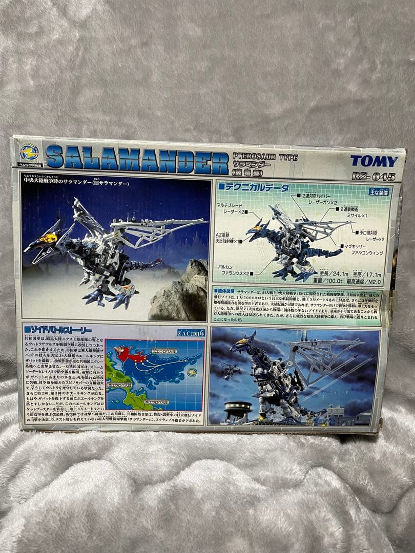 【未使用未組立】 ゾイドZOIDS サラマンダー(翼竜型) 045