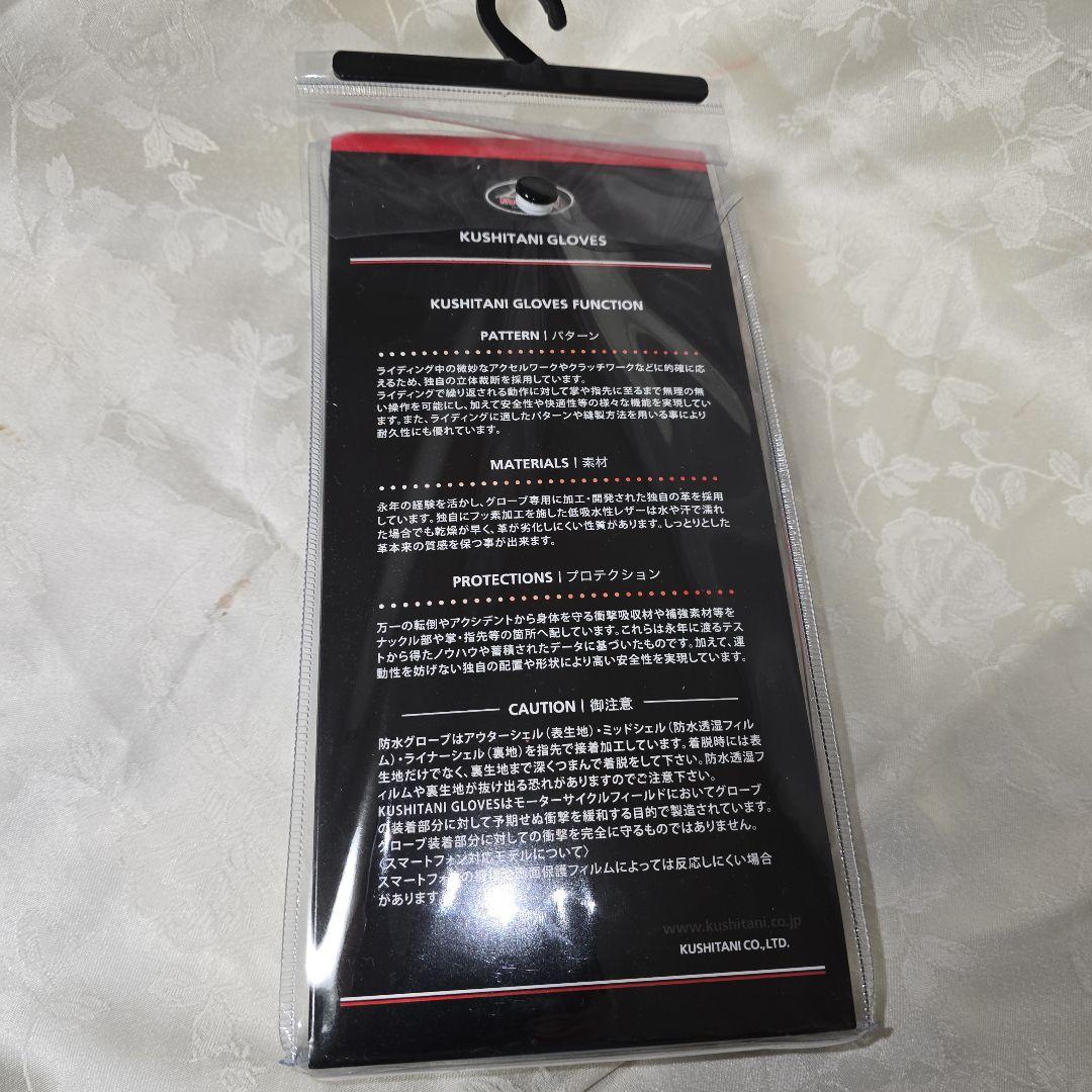 KUSHITANI　ガンダムコラボ　シャア専用ザクIIモデル　グローブ　L