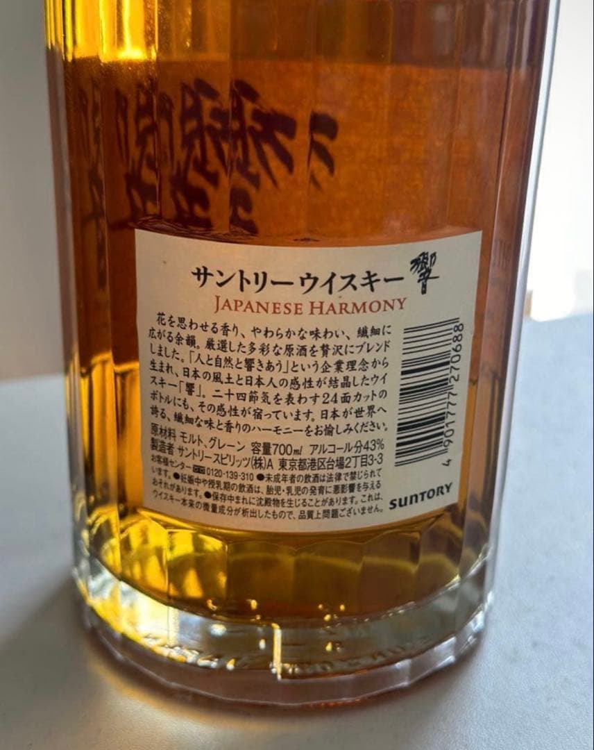 響ジャパニーズハーモニー響 Japanese harmony