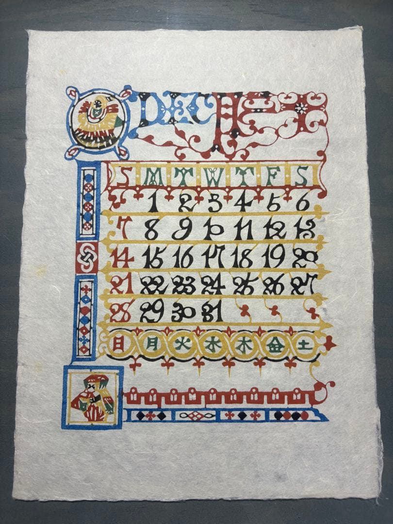 芹沢銈介　カレンダー1986年　表紙と１2ヶ月分揃い