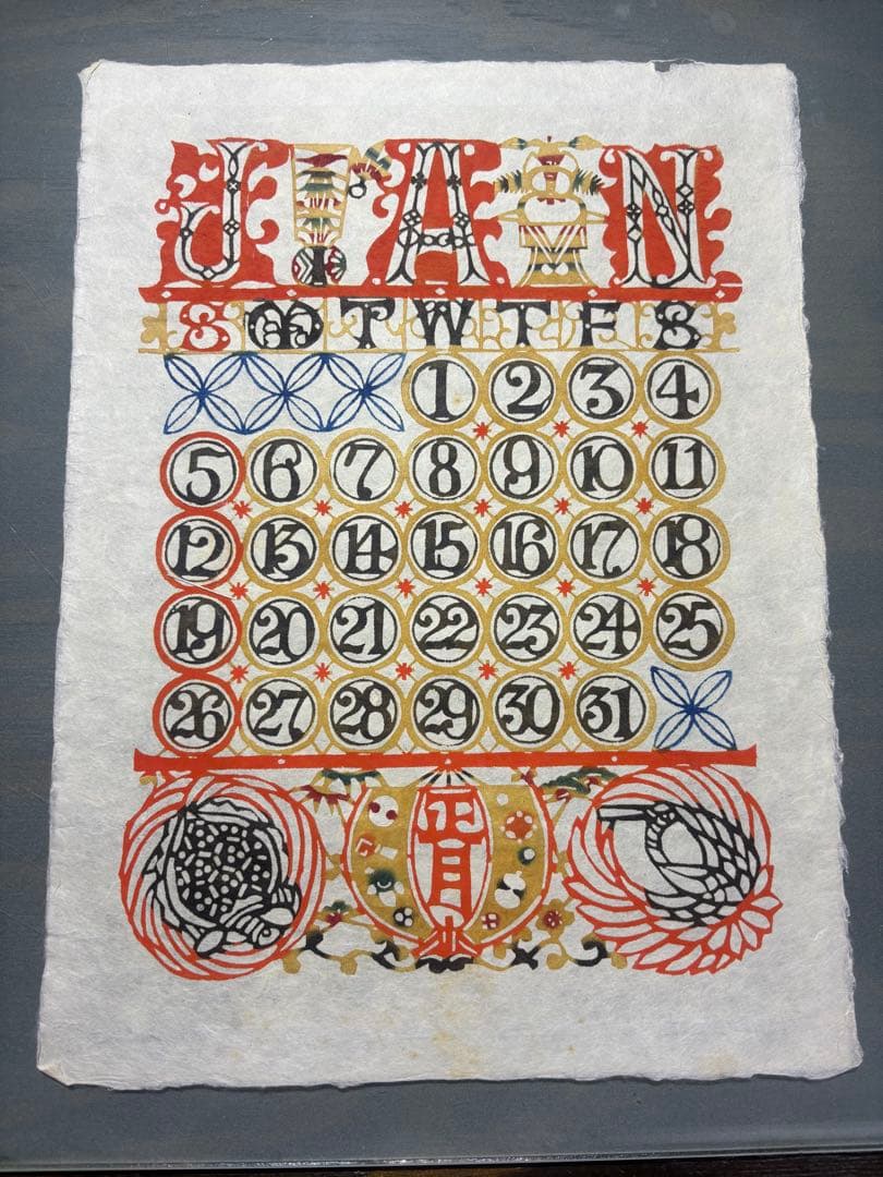 芹沢銈介　カレンダー1986年　表紙と１2ヶ月分揃い