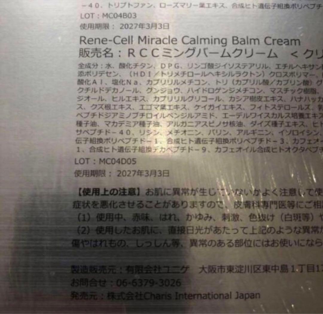 ［まる様］［新品］ルネセル　ミラクルダイヤモンドピールプログラム　2箱