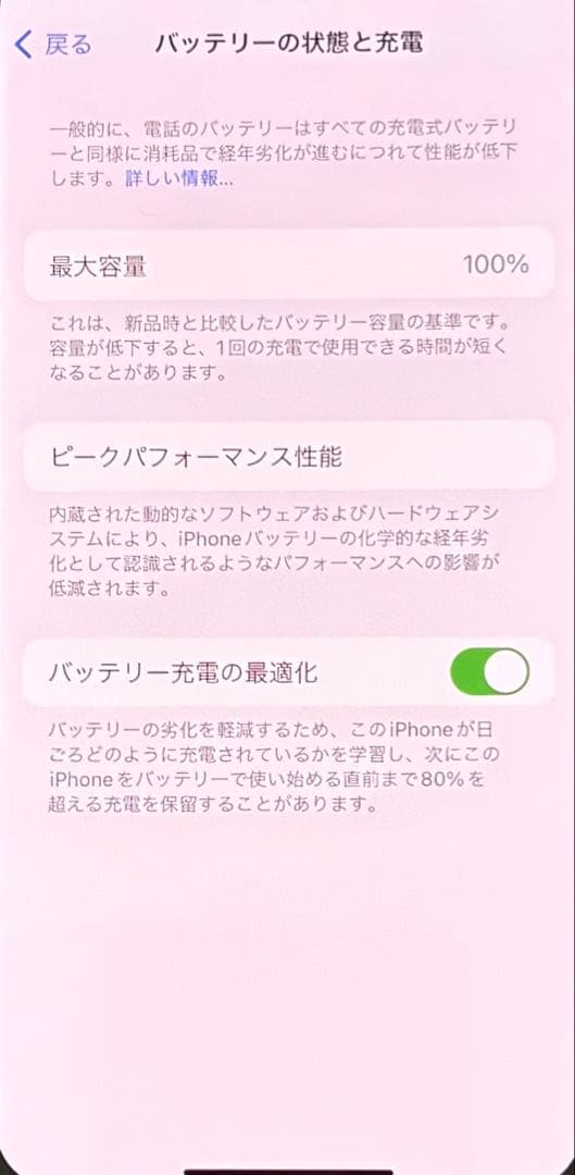iPhone 12 mini 128GB SIMフリー 未使用品