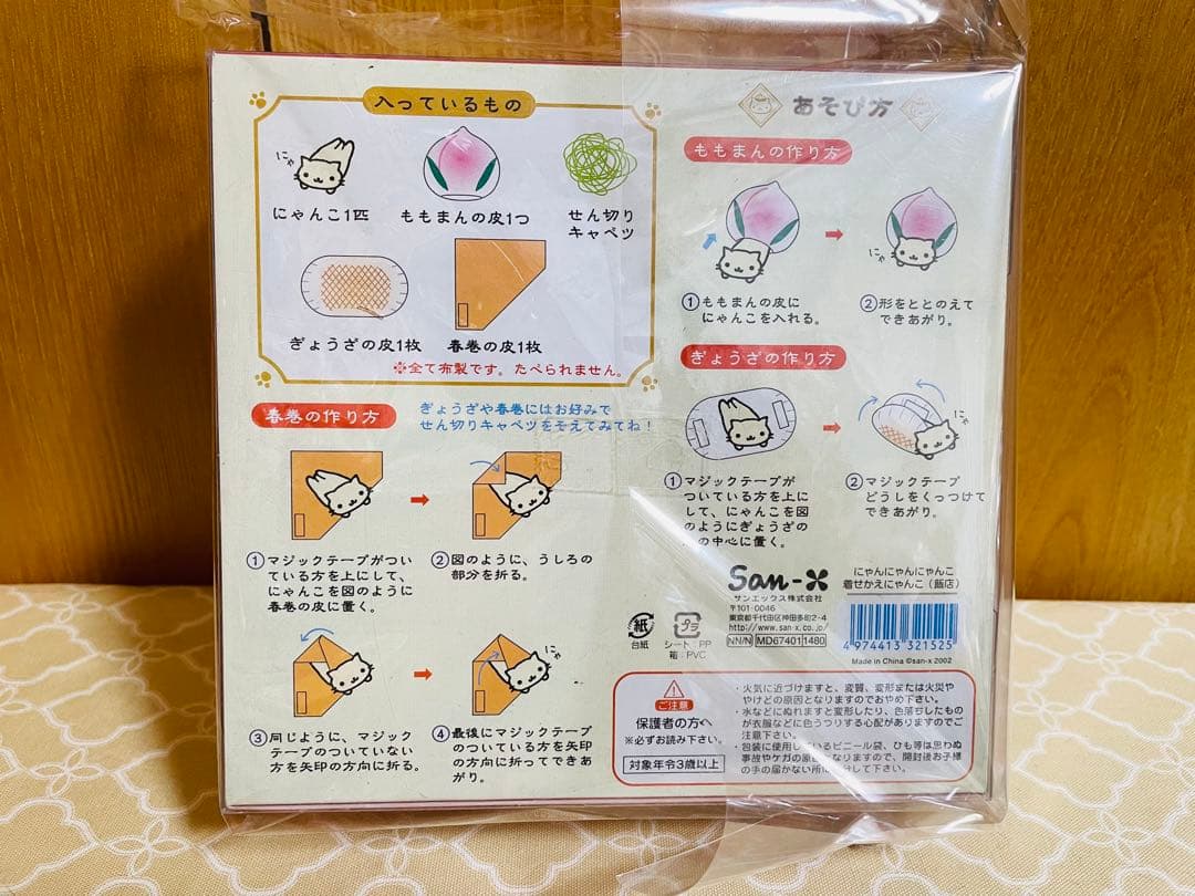 にゃんにゃんにゃんこ 着せかえにゃんこ 飯店　ぬいぐるみ