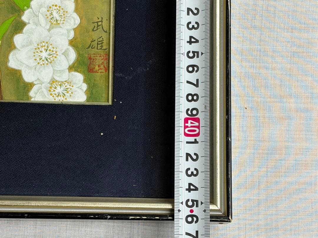 「春光」　土肥武雄　絵画　日本画　鳥　花