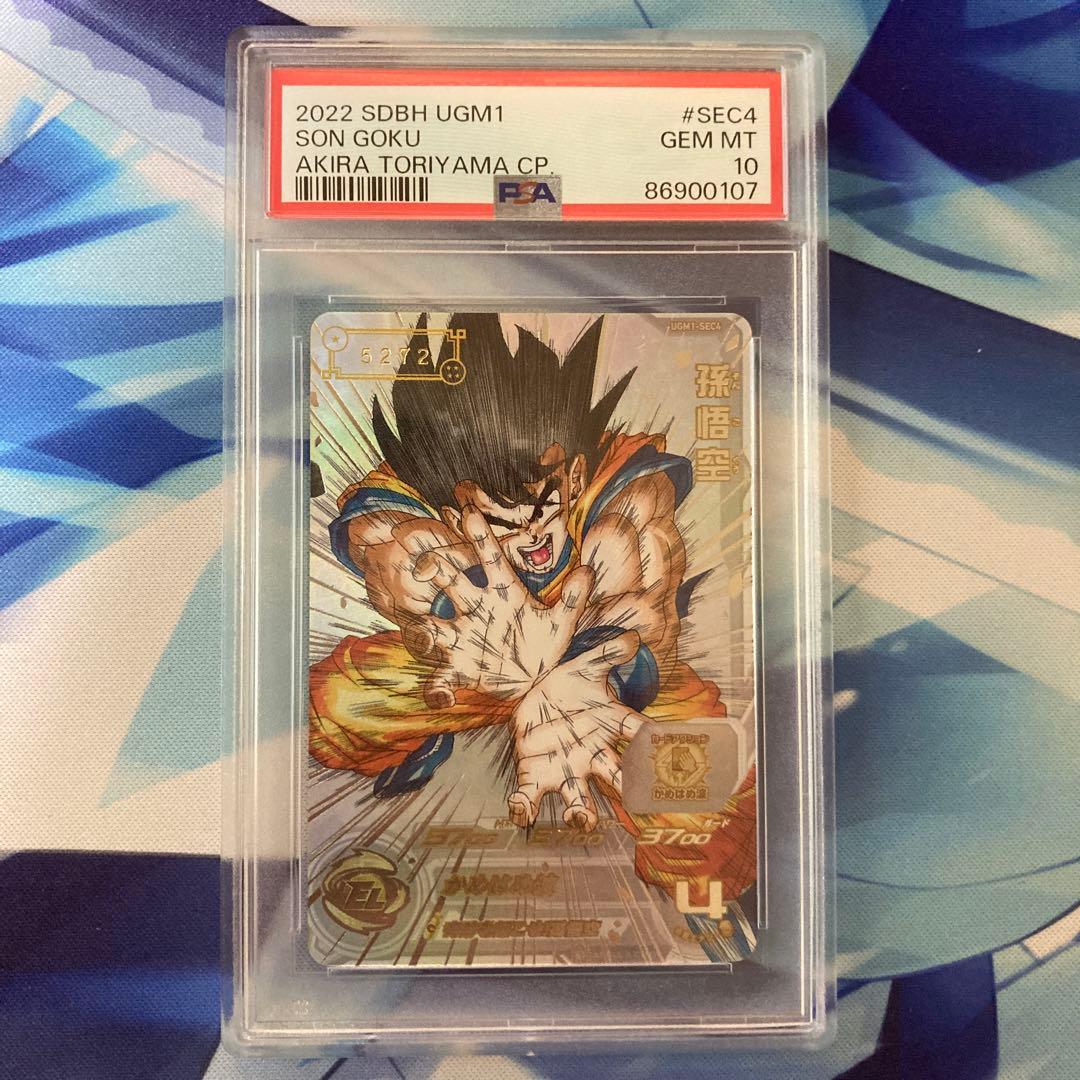 ドラゴンボールヒーローズ ugm1-sec4 孫悟空 PSA10