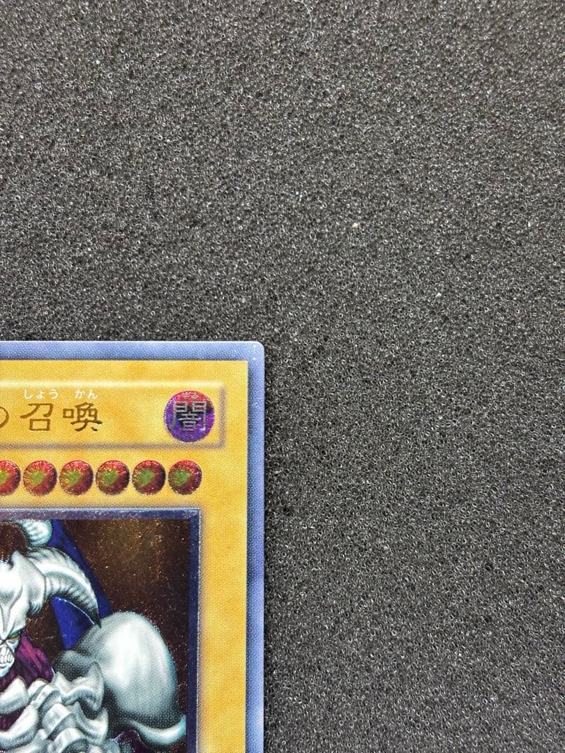 【美品】　遊戯王　デーモンの召喚 レリーフ