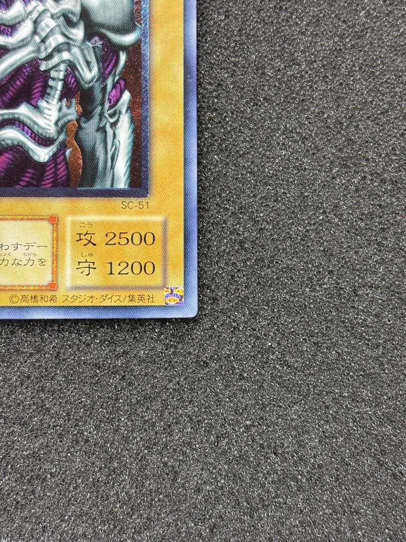 【美品】　遊戯王　デーモンの召喚 レリーフ