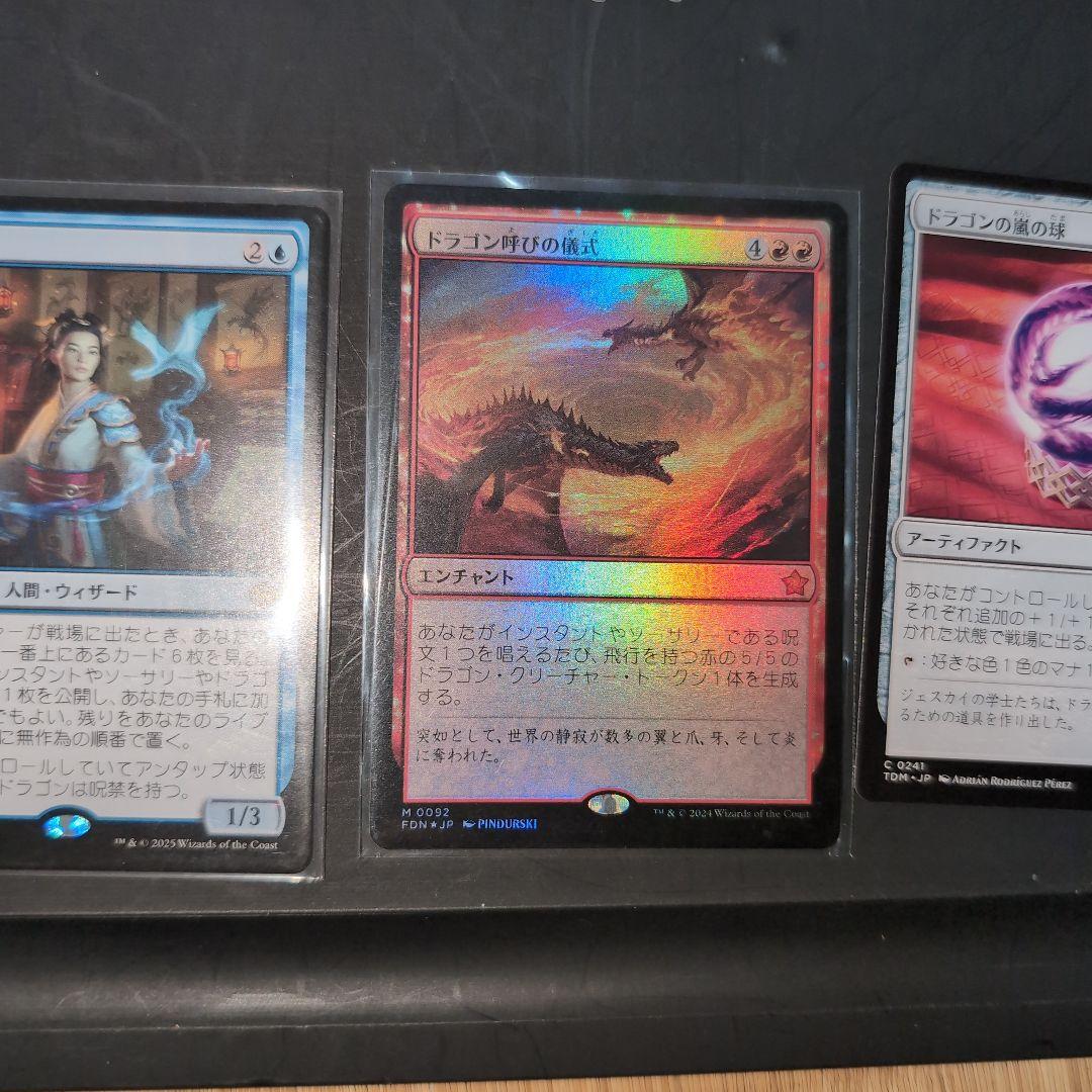 MTG 統率者ドラゴンデッキ