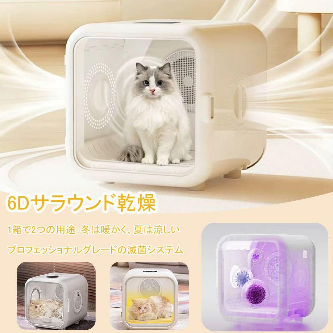 新品未開封ペットドライヤー ペット乾燥機 ドライヤーハウス 犬猫 63L大容量