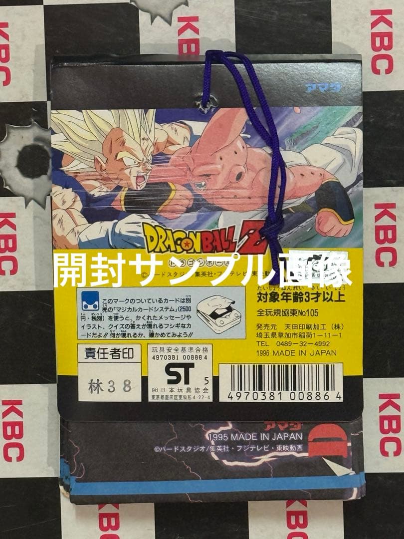 新品♦︎完全未開封止品ドラゴンボール★PPカード連続当Z戦士の最終決戦