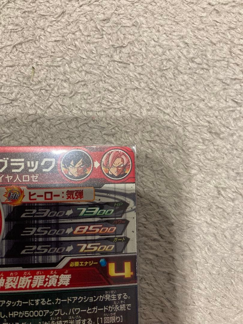 SDBH ゴクウブラック UGM7-SEC3　新品未使用