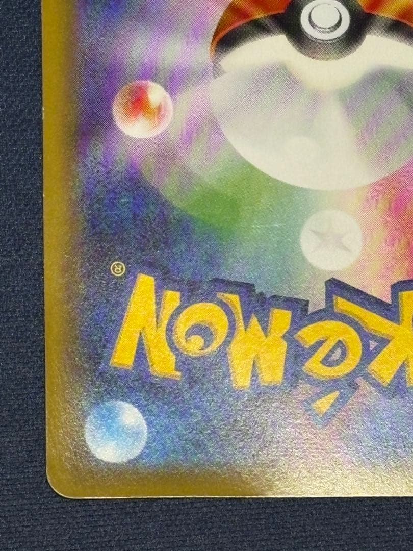 傷あり　ブースターEX RR CP3 ポケキュンコレクション 006/032