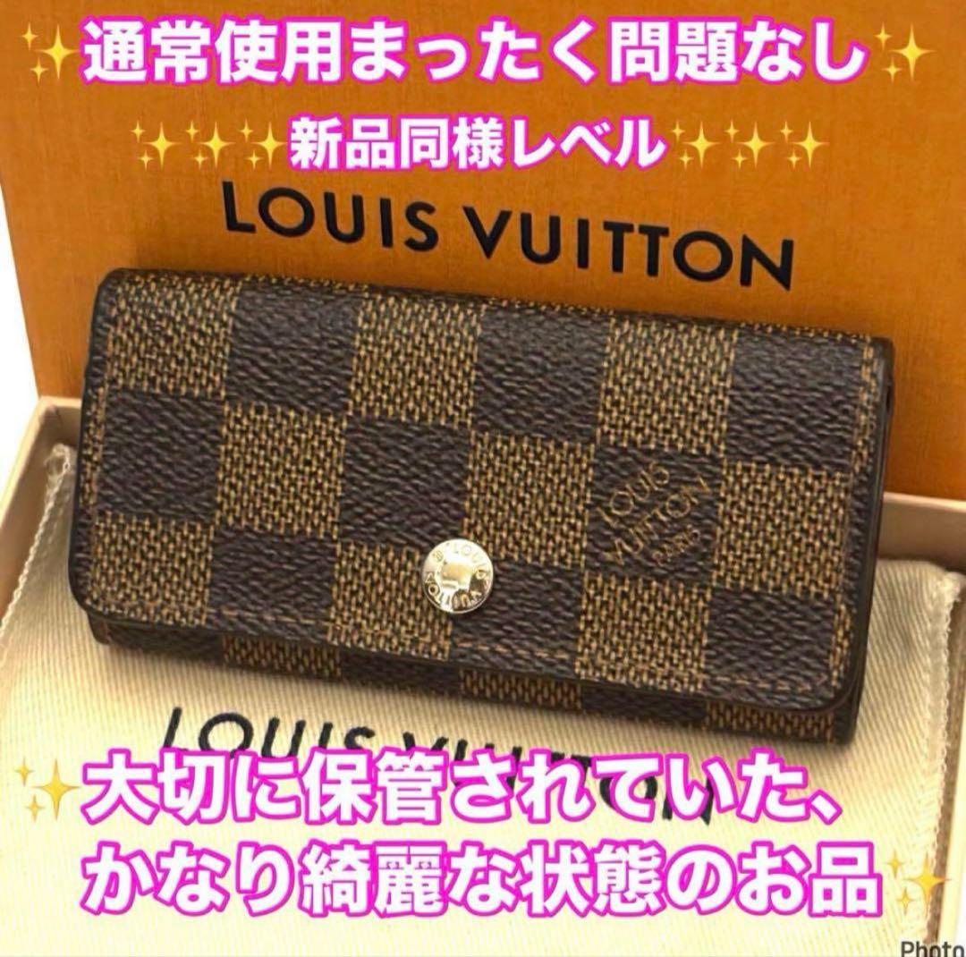 ⭐️ルイヴィトン⭐️新品同様レベル⭐️ダミエ⭐️ミュレティクレ⭐️4連キーケース⭐️