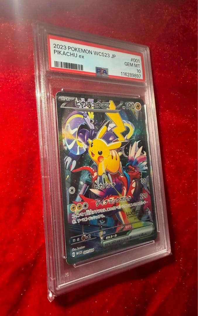 【PSA10】ピカチュウ ex 横浜記念 ポケモンワールドチャンピオンシップス